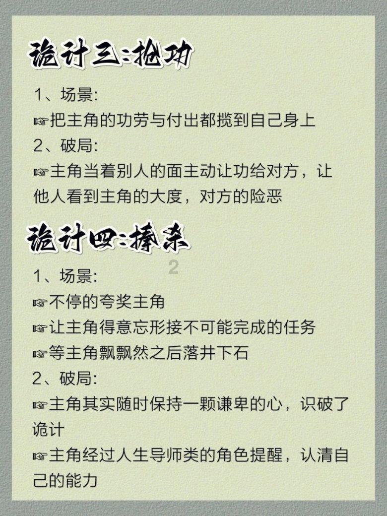 动漫明星竞速赛