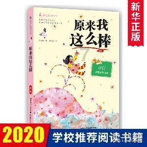 动物帮帮忙保卫家园