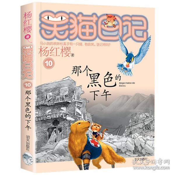 狐狸的旅程
