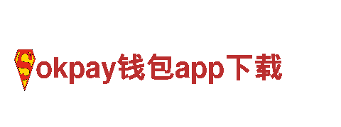 体验okpay钱包app下载观光旅游，畅游美丽风光